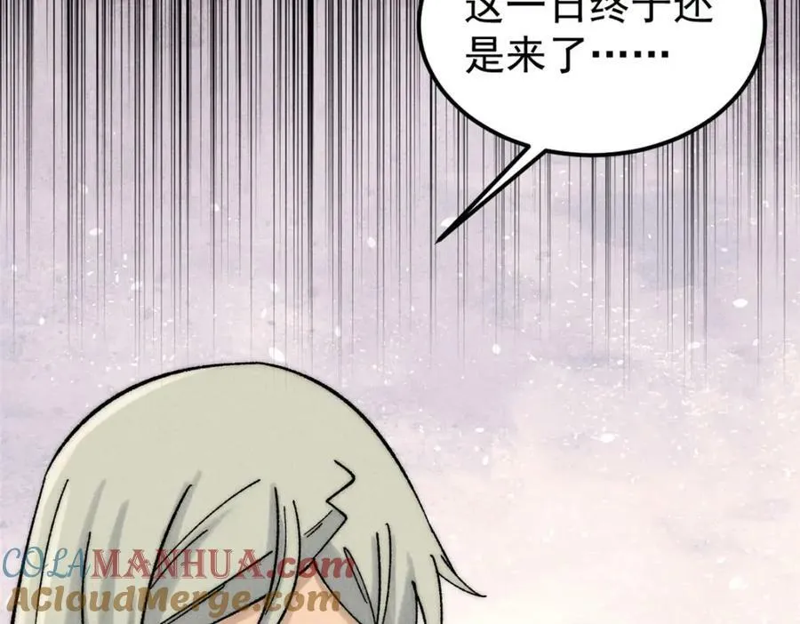 235 气运之子入宗门 第93页