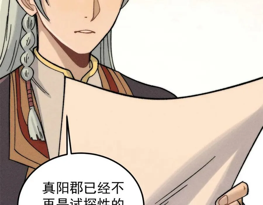 235 气运之子入宗门 第95页