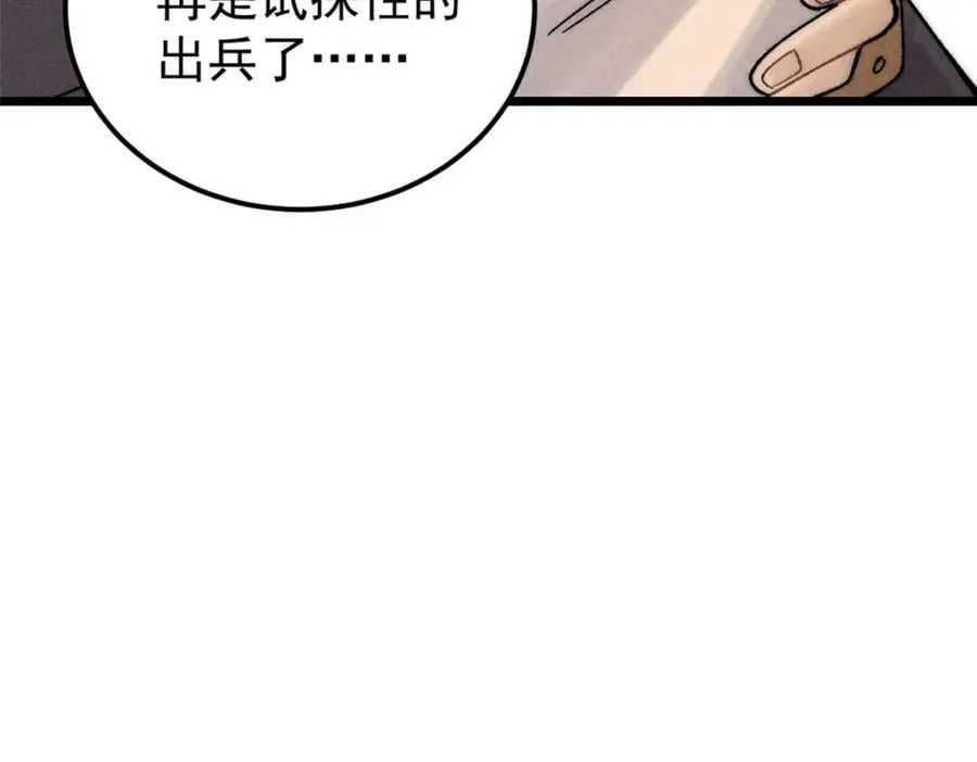 235 气运之子入宗门 第96页