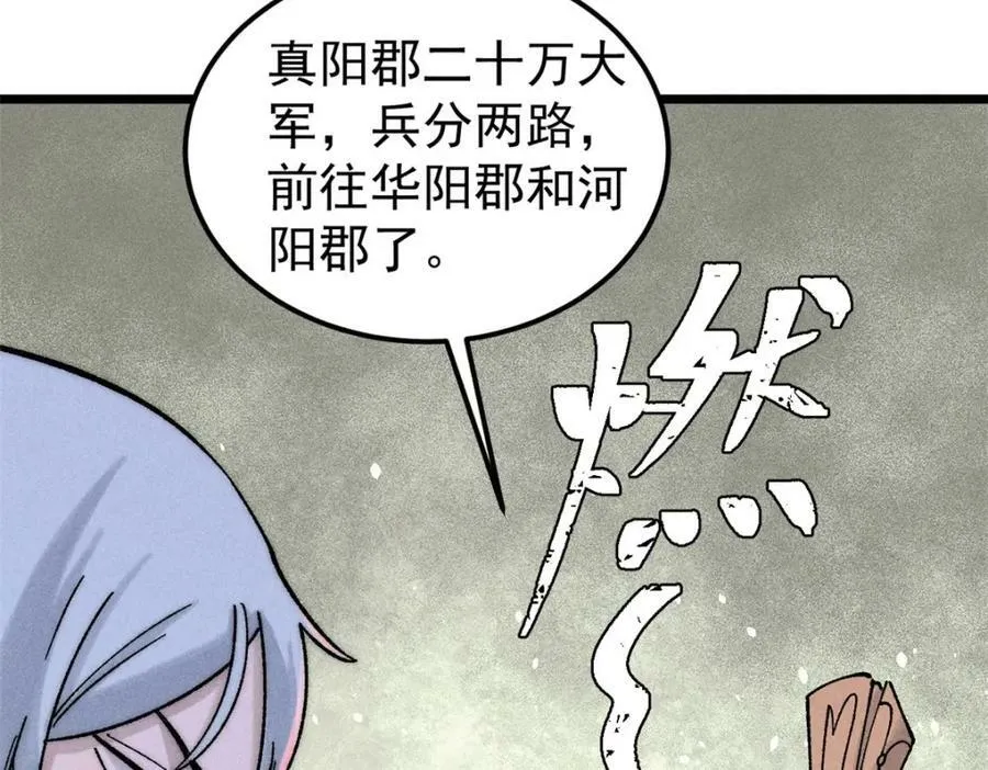 235 气运之子入宗门 第98页