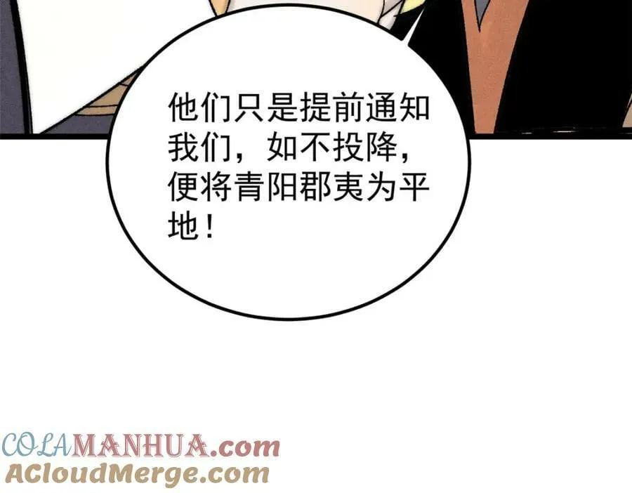 235 气运之子入宗门 第101页