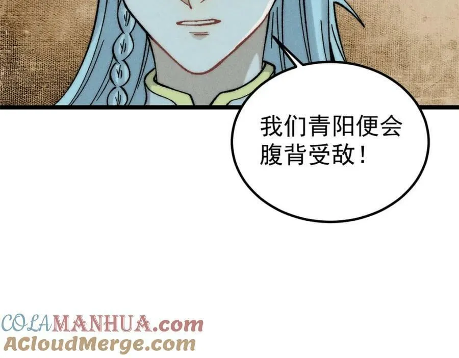 235 气运之子入宗门 第105页