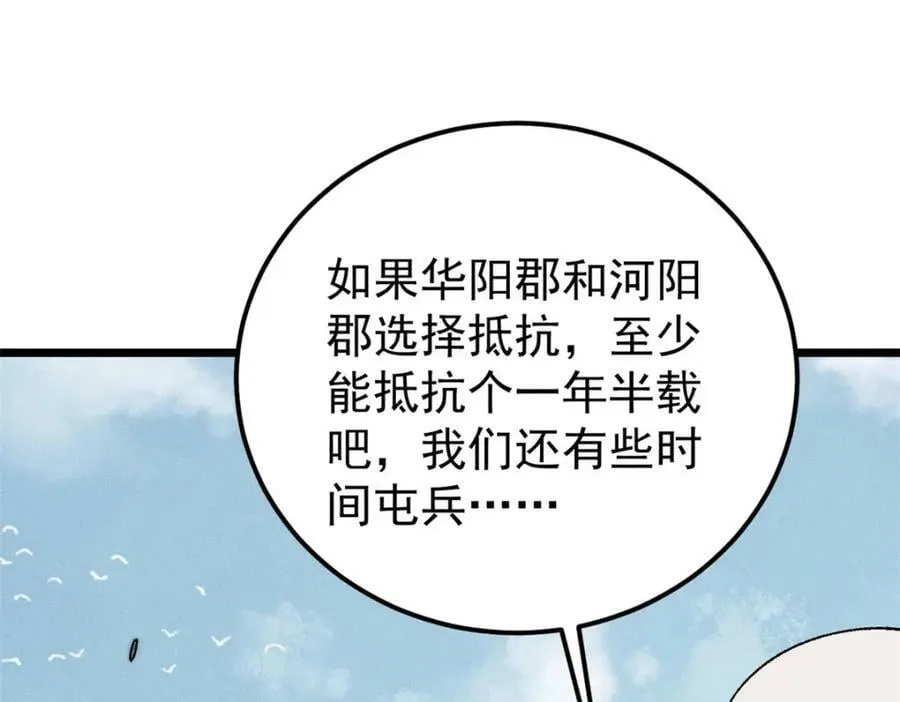 235 气运之子入宗门 第107页