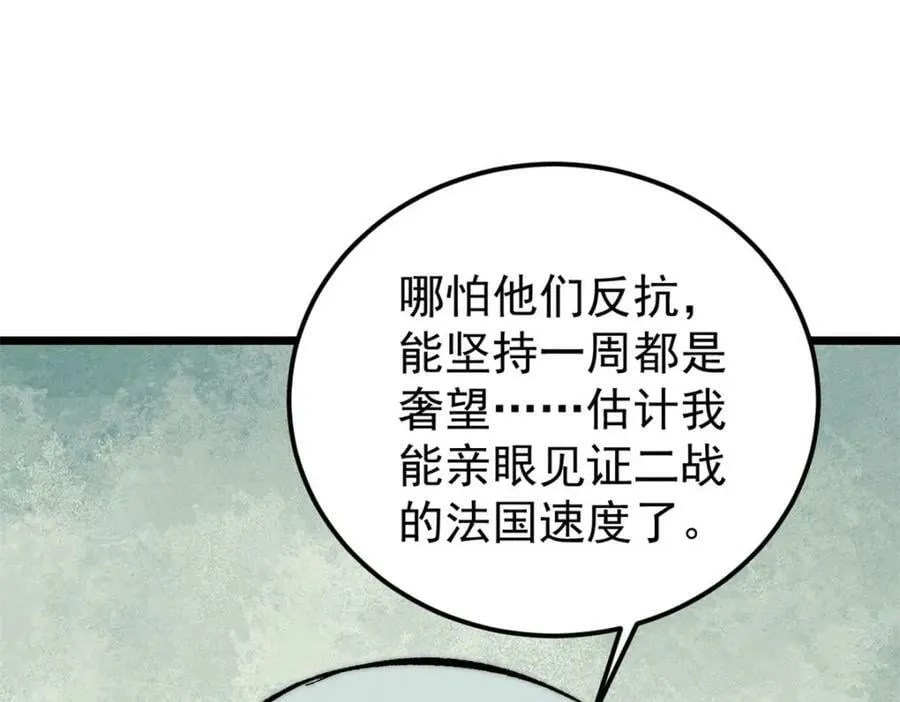 235 气运之子入宗门 第111页