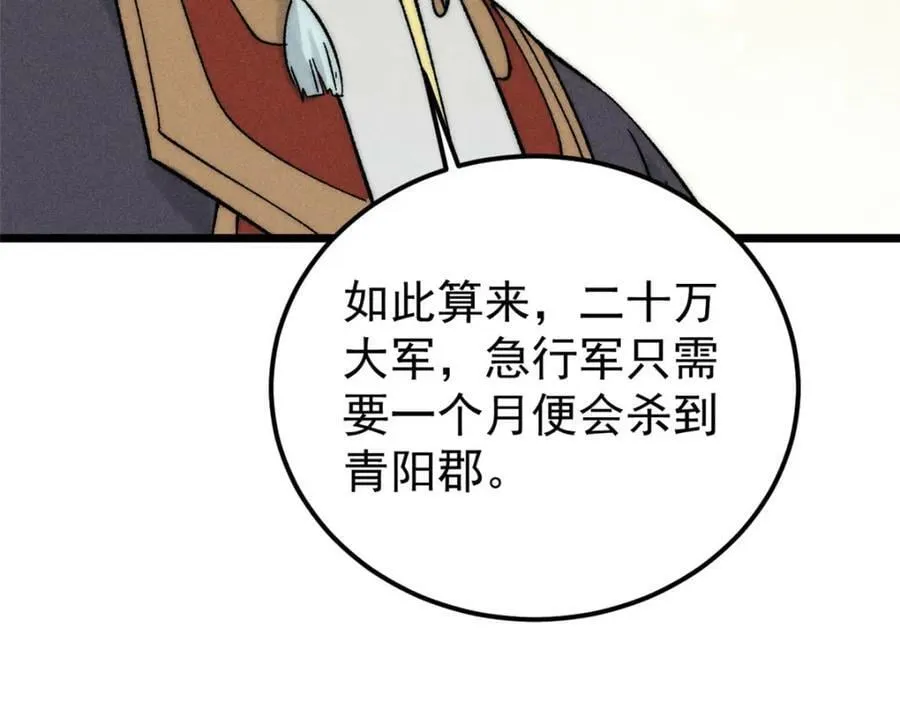 235 气运之子入宗门 第114页