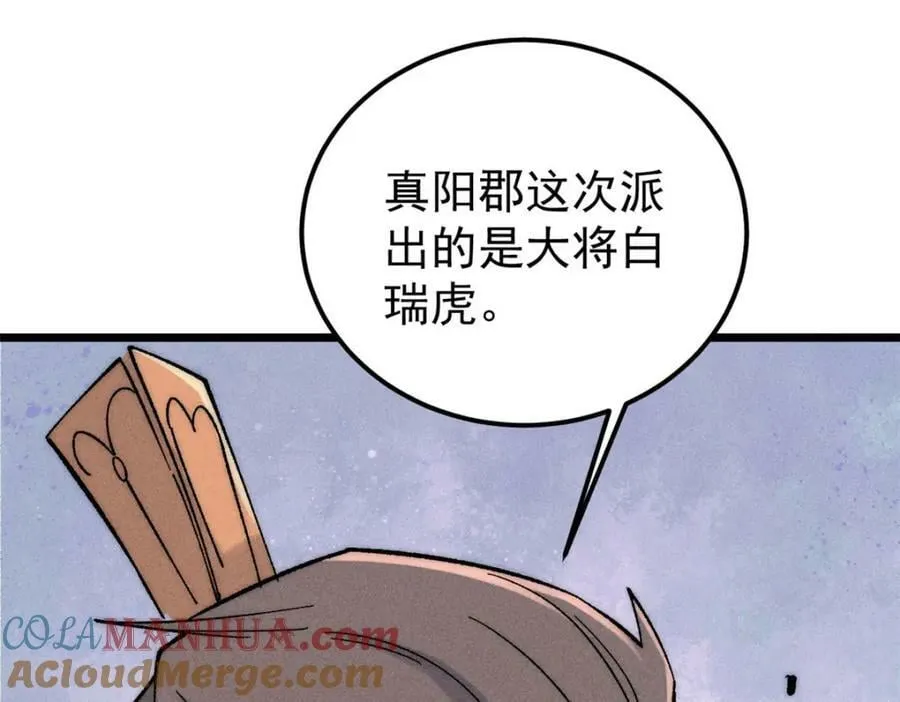 235 气运之子入宗门 第125页