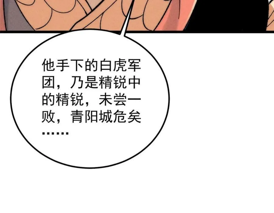 235 气运之子入宗门 第128页