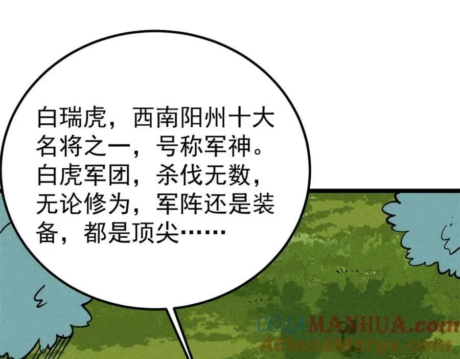 235 气运之子入宗门 第129页