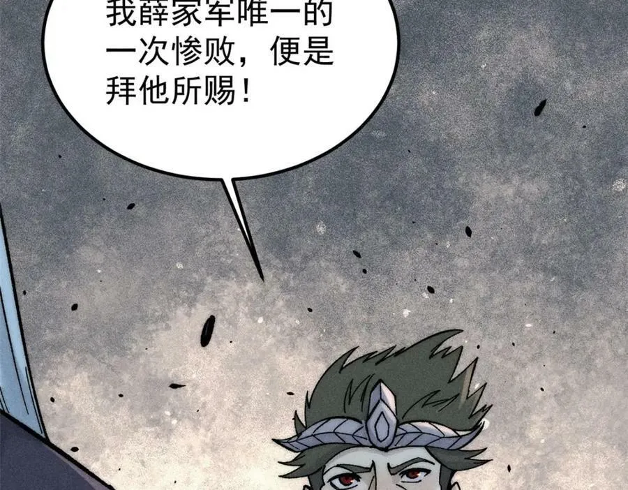 235 气运之子入宗门 第135页