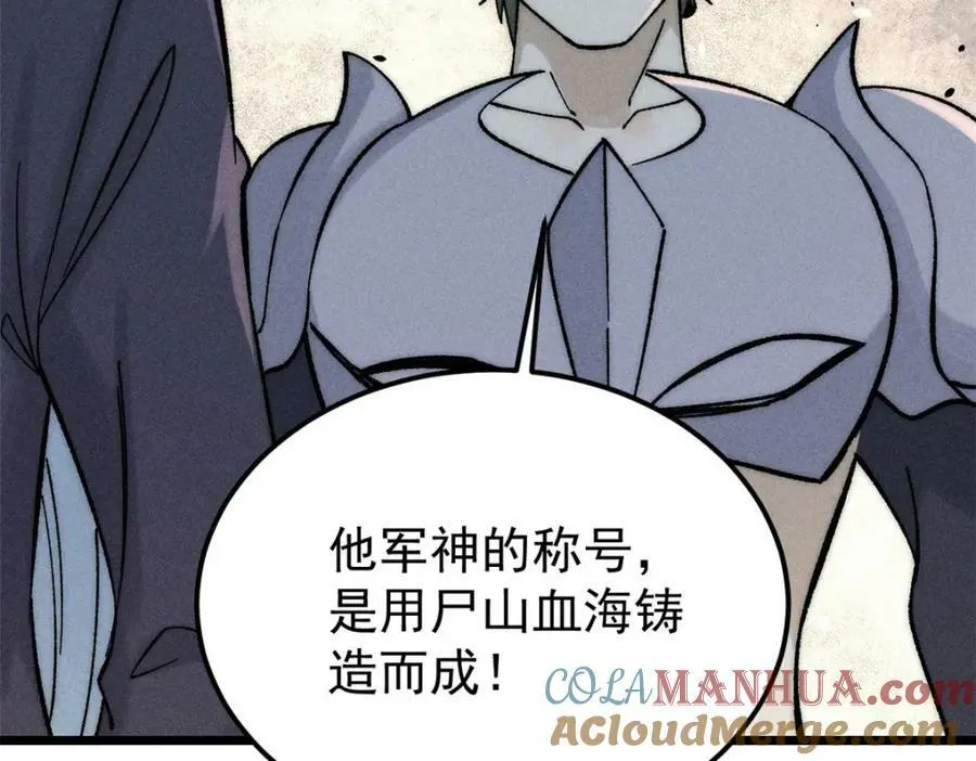 235 气运之子入宗门 第137页