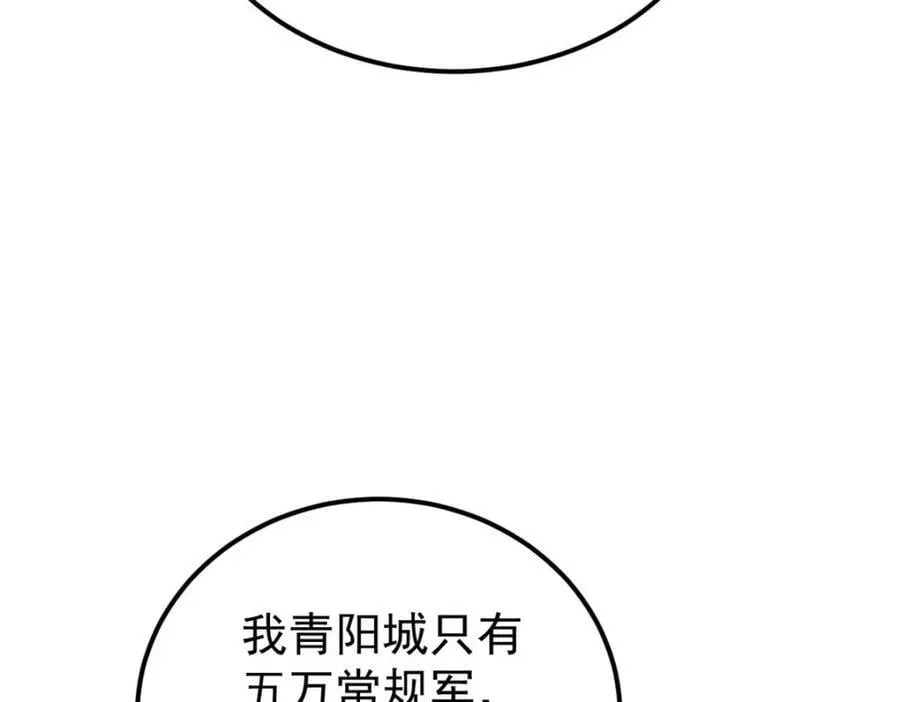 235 气运之子入宗门 第138页
