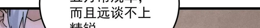 235 气运之子入宗门 第139页