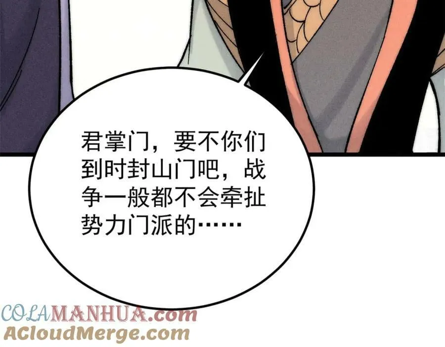 235 气运之子入宗门 第141页