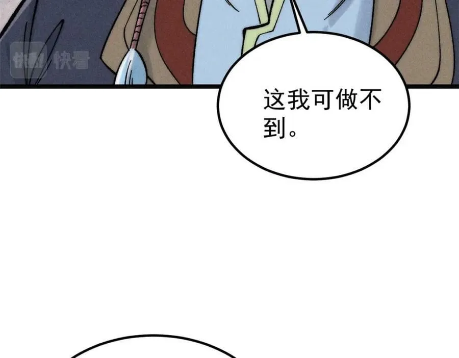 235 气运之子入宗门 第144页