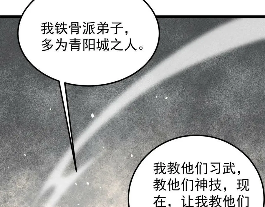 235 气运之子入宗门 第146页