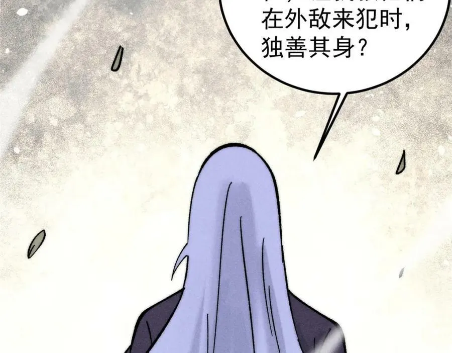 235 气运之子入宗门 第147页