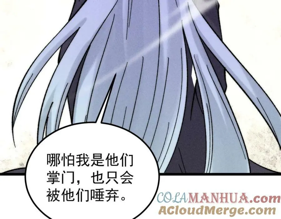 235 气运之子入宗门 第149页