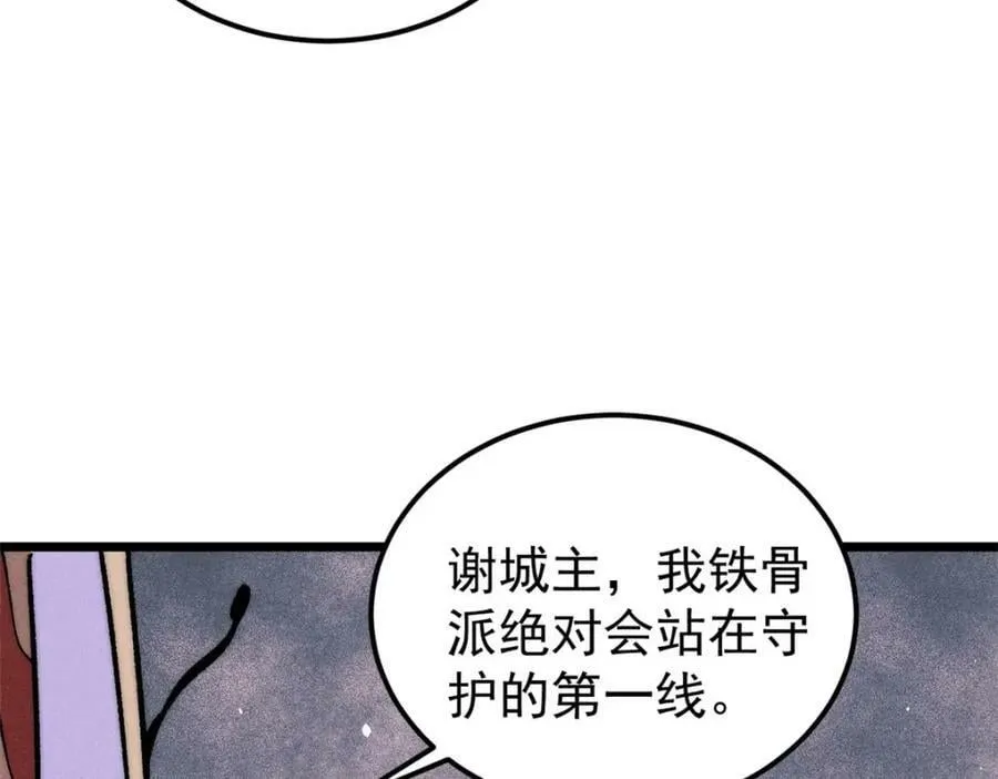 235 气运之子入宗门 第150页