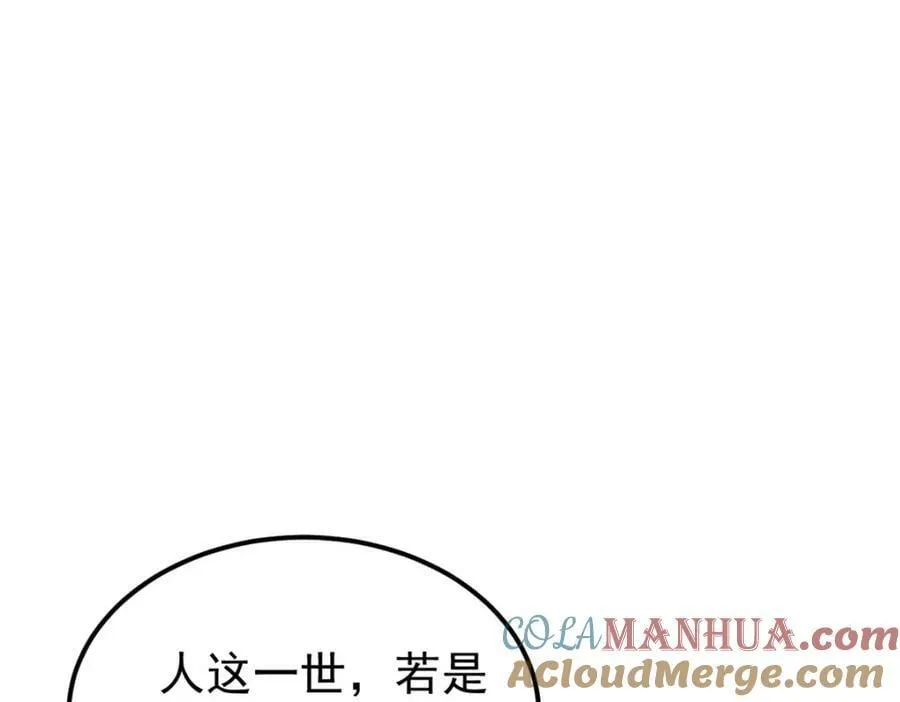 235 气运之子入宗门 第153页
