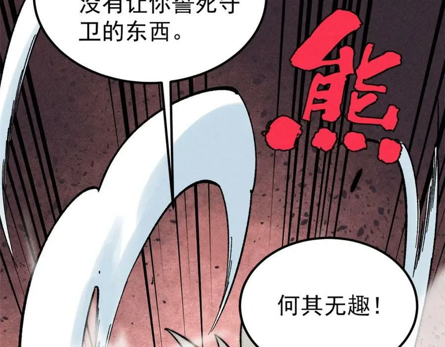 235 气运之子入宗门 第155页