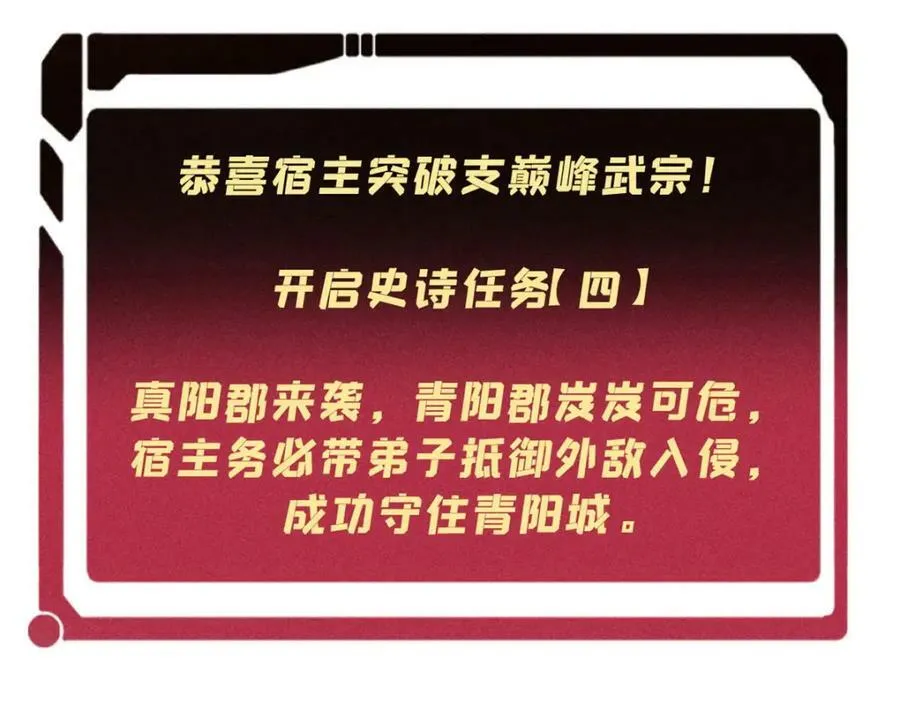 235 气运之子入宗门 第159页