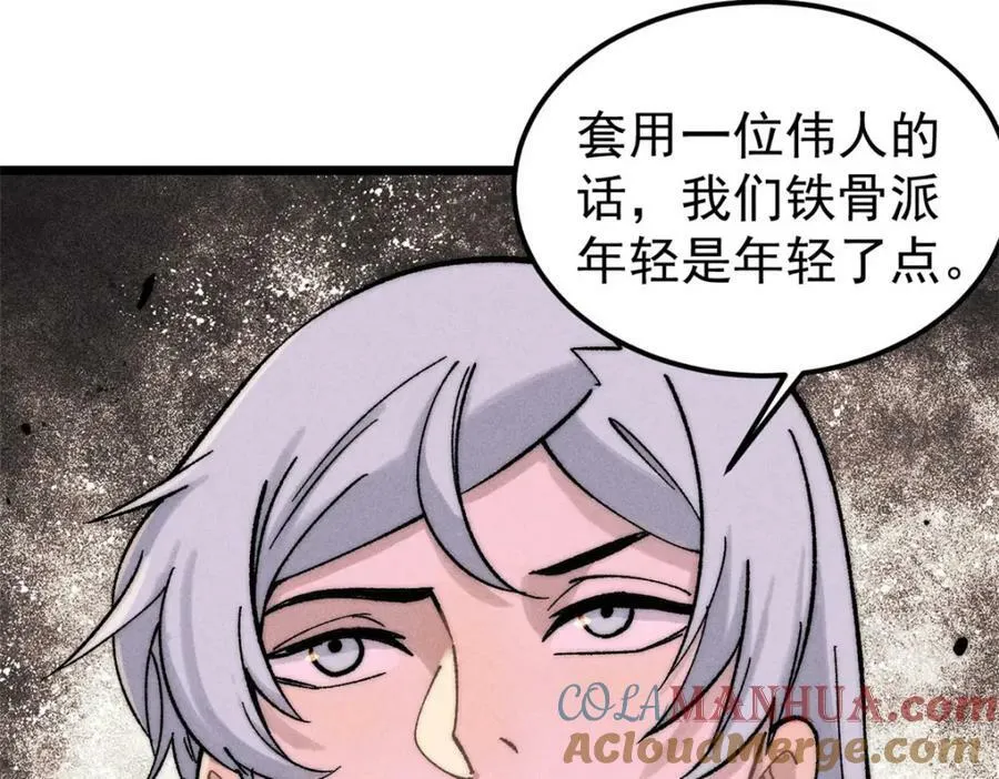 235 气运之子入宗门 第161页