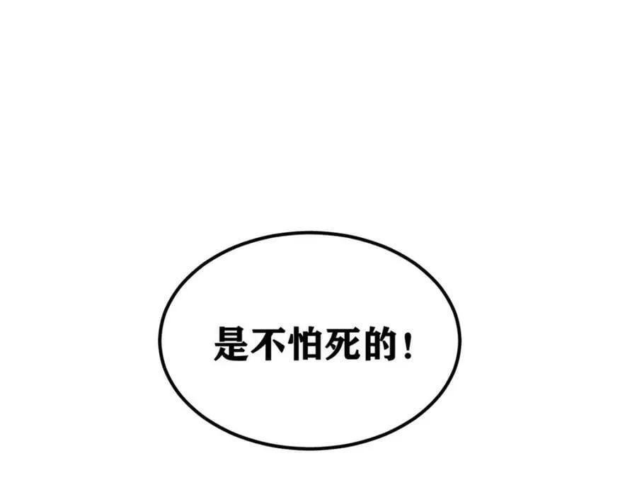 235 气运之子入宗门 第164页