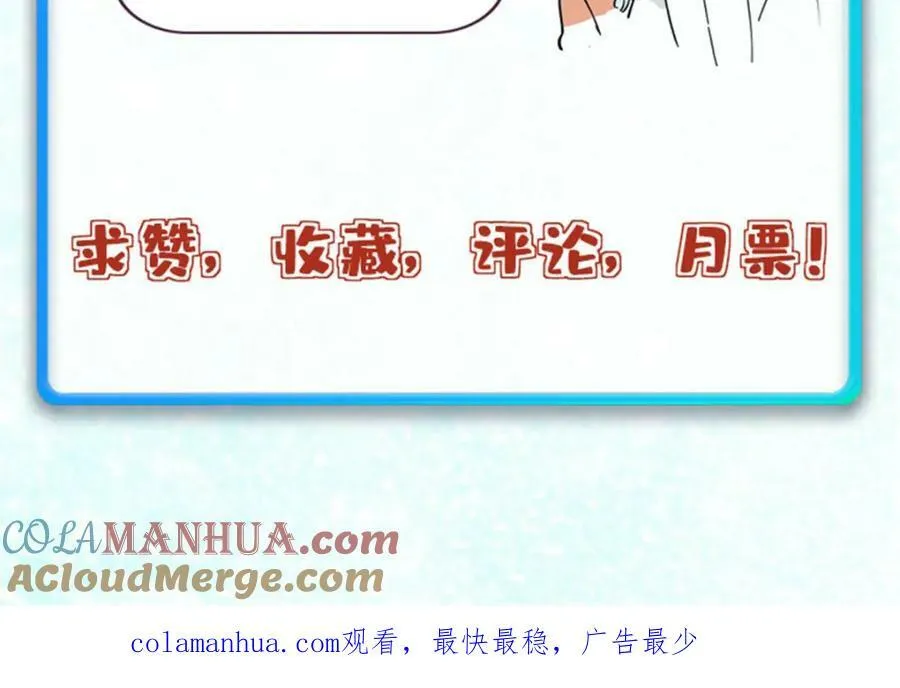 235 气运之子入宗门 第169页