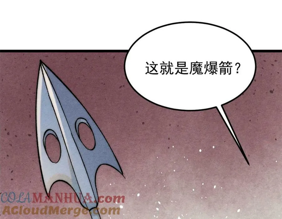 236 请君入瓮 第5页