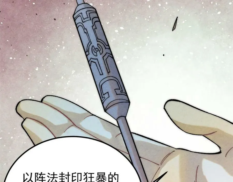 236 请君入瓮 第6页