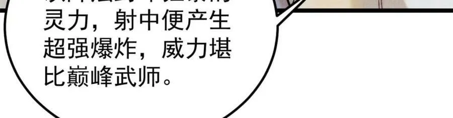 236 请君入瓮 第7页