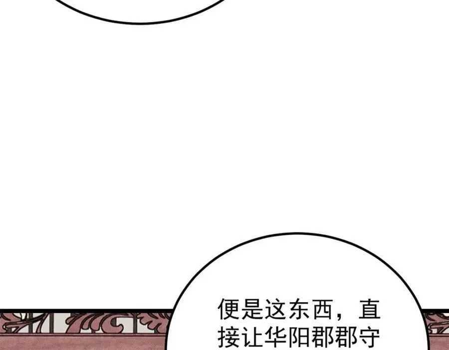 236 请君入瓮 第8页