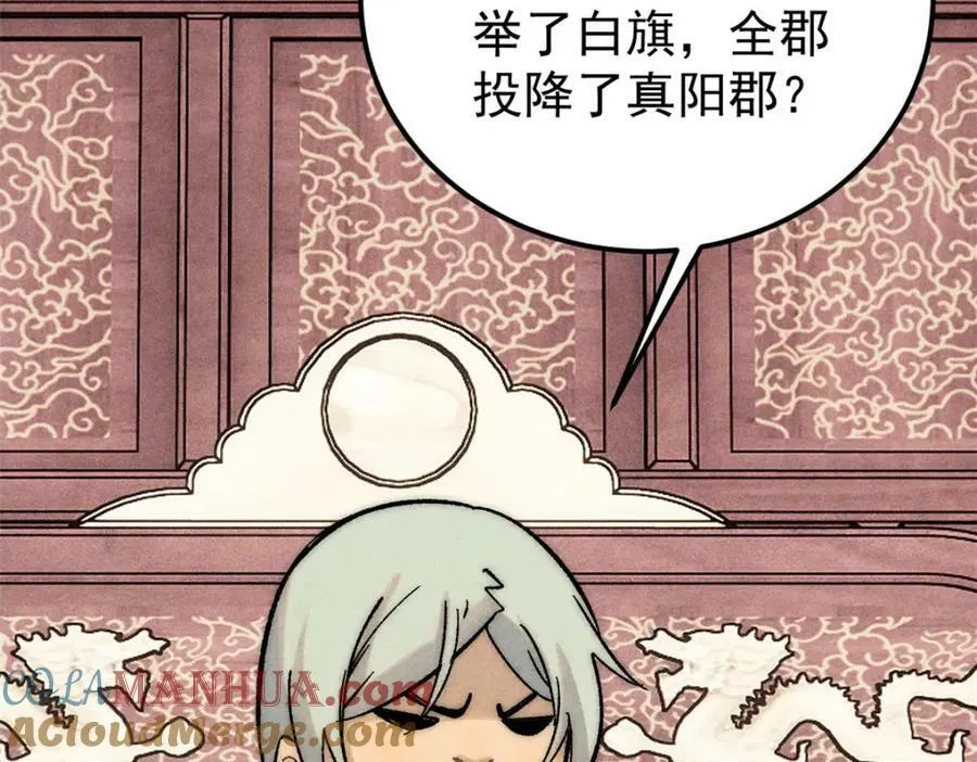 236 请君入瓮 第9页