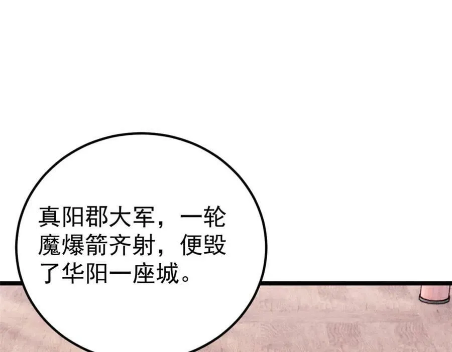 236 请君入瓮 第12页