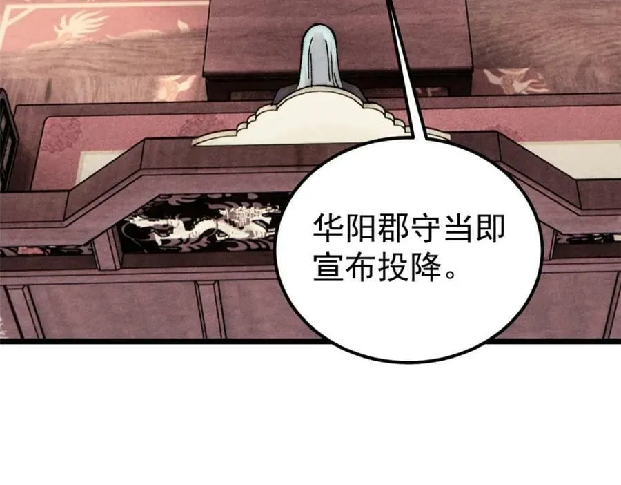 236 请君入瓮 第15页