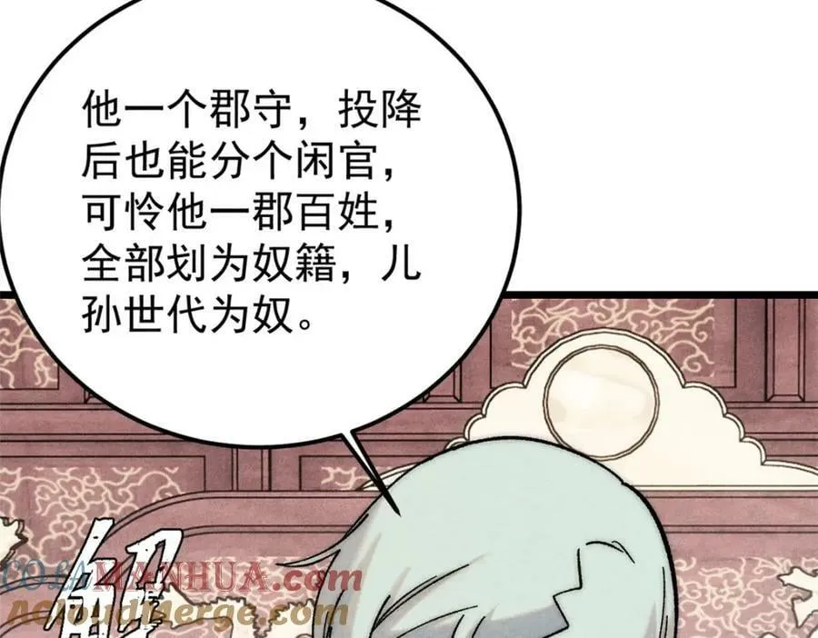 236 请君入瓮 第17页