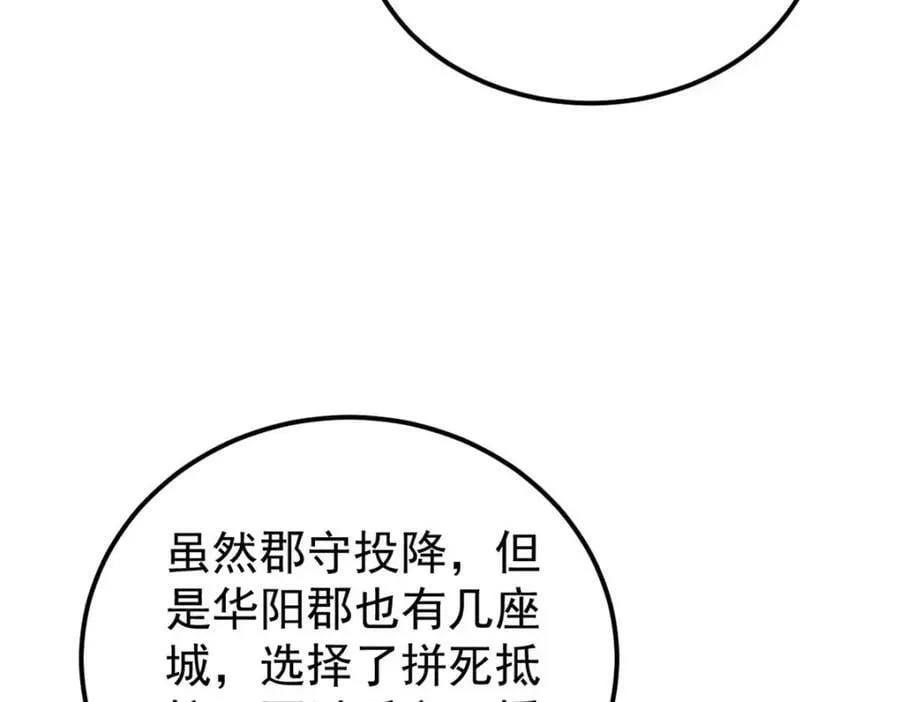 236 请君入瓮 第20页