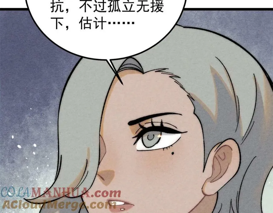 236 请君入瓮 第21页
