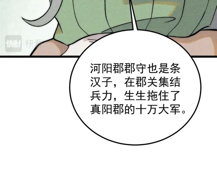 236 请君入瓮 第23页