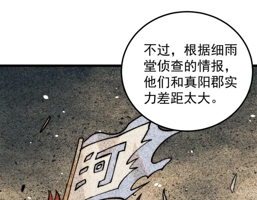 236 请君入瓮 第24页