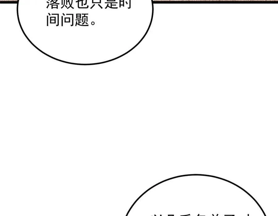 236 请君入瓮 第27页