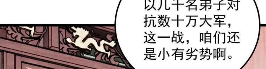 236 请君入瓮 第28页