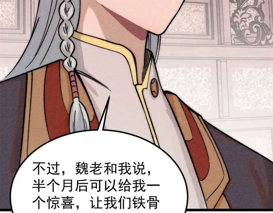 236 请君入瓮 第30页
