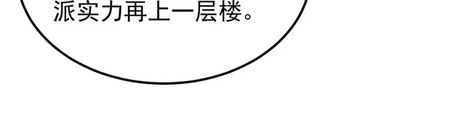 236 请君入瓮 第31页