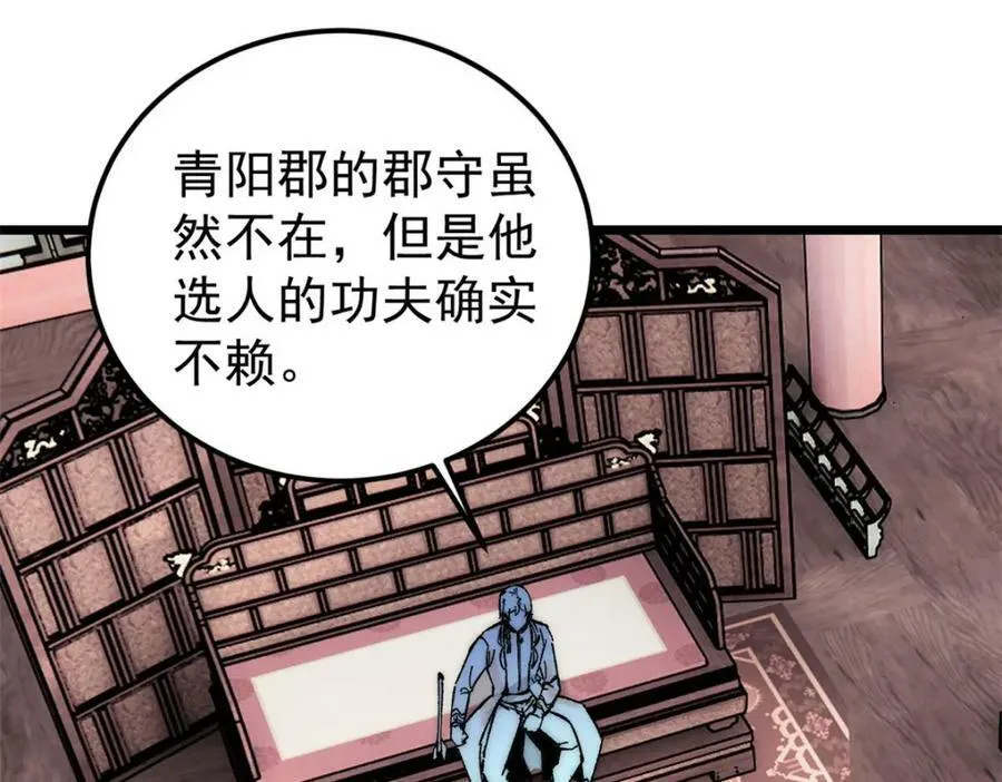236 请君入瓮 第32页