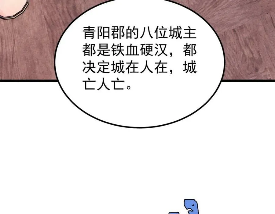 236 请君入瓮 第35页