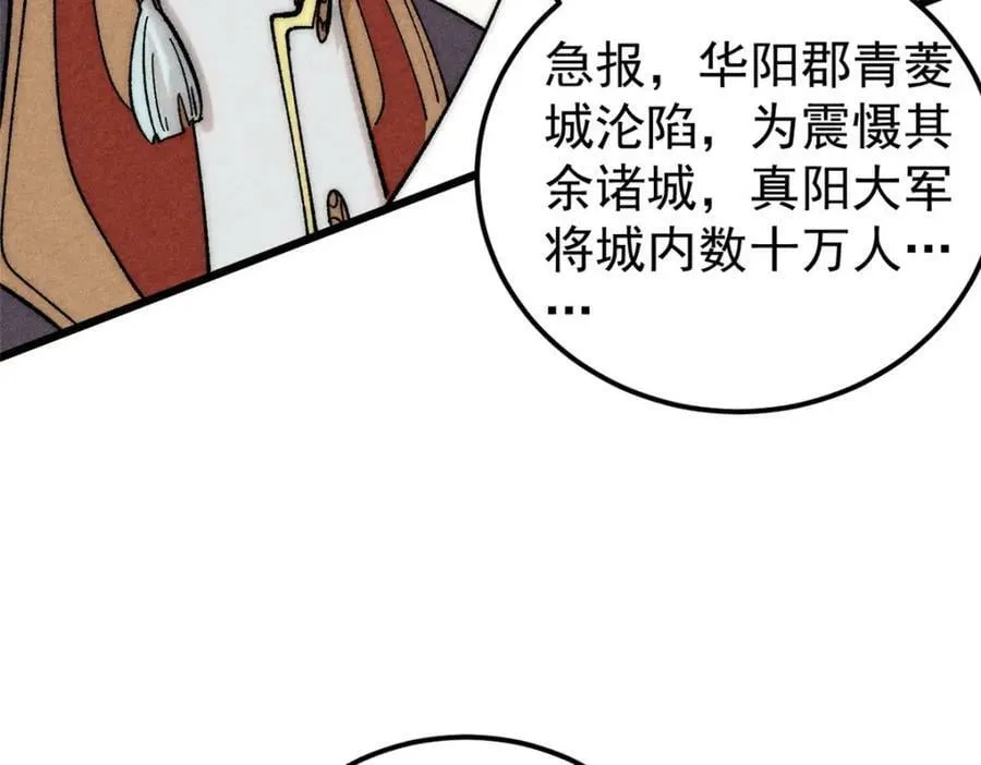 236 请君入瓮 第47页