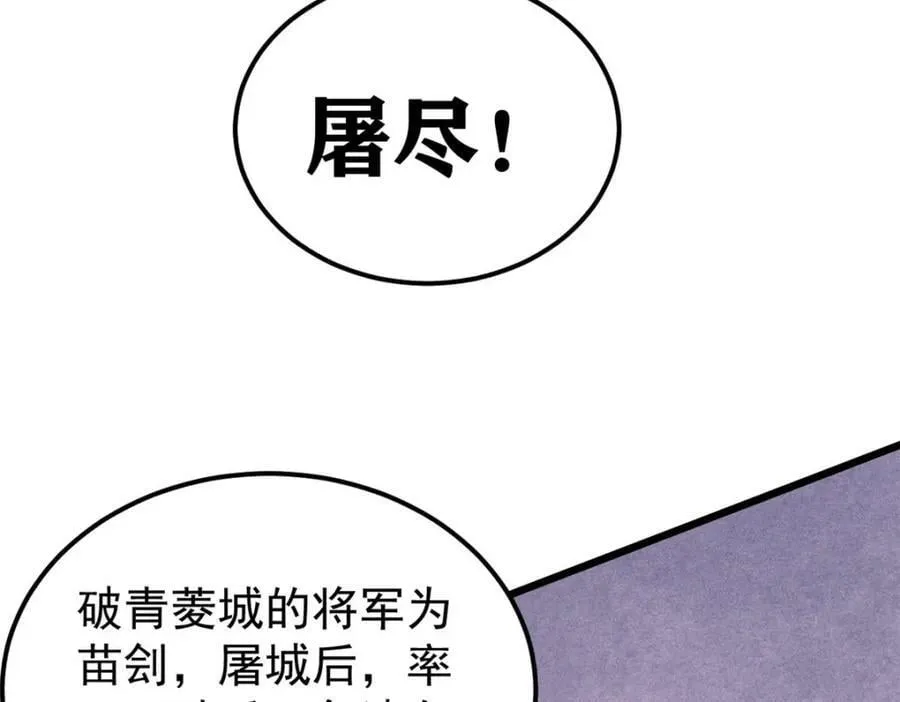 236 请君入瓮 第48页