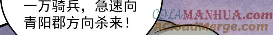 236 请君入瓮 第49页