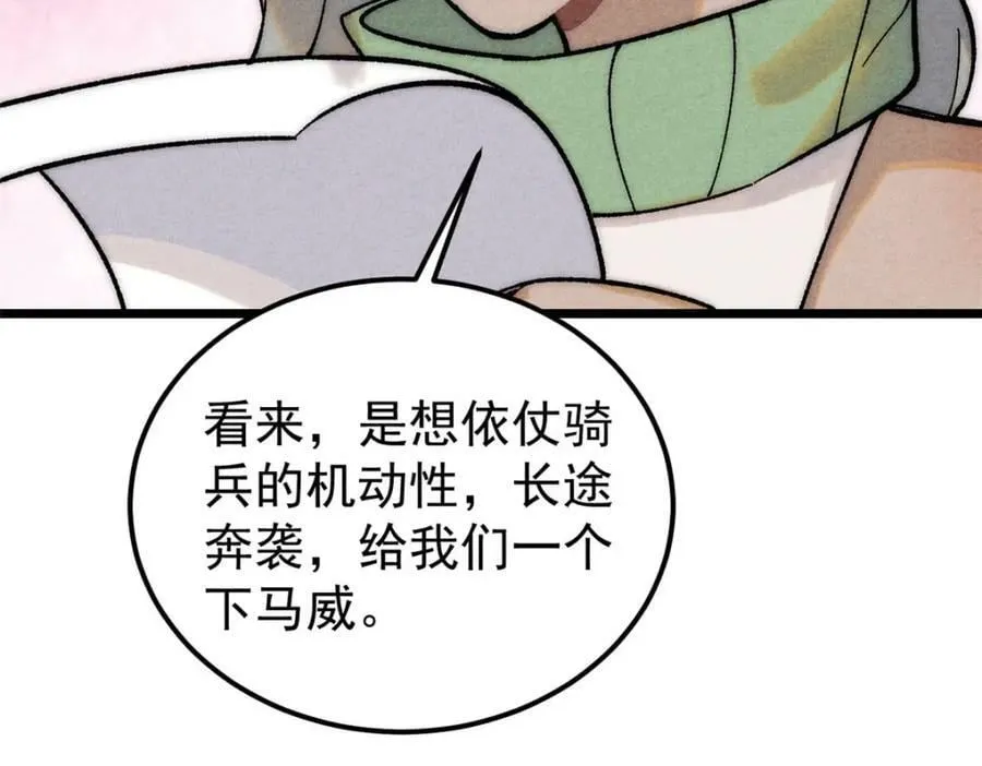 236 请君入瓮 第51页